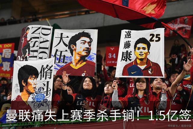 曼联痛失上赛季杀手锏！1.5亿签三人替代不了卡塞米罗这作用，B费亦无奈