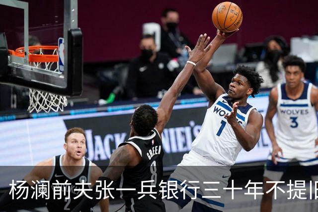 杨澜前夫张一兵银行三十年不提旧事，女儿考上清华，生活低调安稳