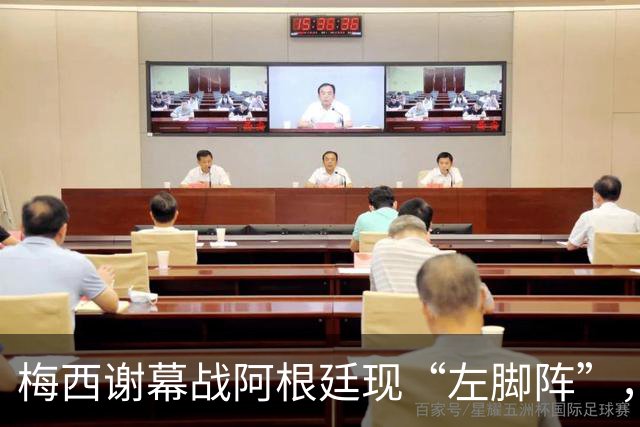 梅西谢幕战阿根廷现“左脚阵”，七人同场预示潘帕斯雄鹰未来