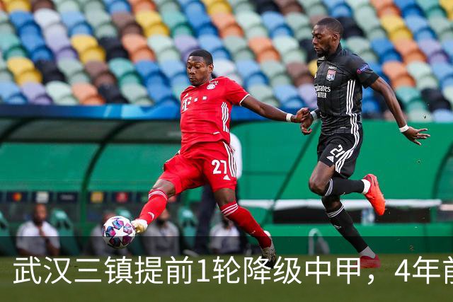 武汉三镇提前1轮降级中甲，4年前曾完成“三级跳”夺得中超冠军，本赛季为何战绩不佳？下赛季还能冲超吗？