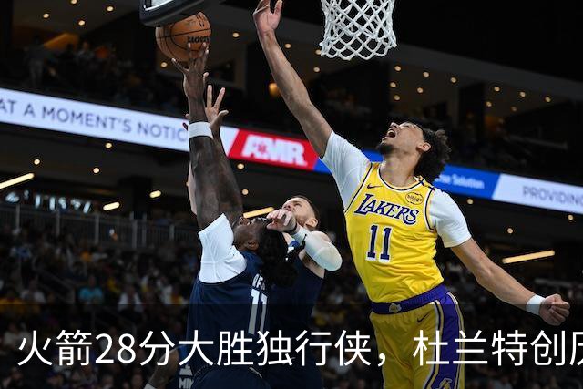 火箭28分大胜独行侠，杜兰特创历史第3神迹！这一战不得不承认6个现实：谢泼德该被交易