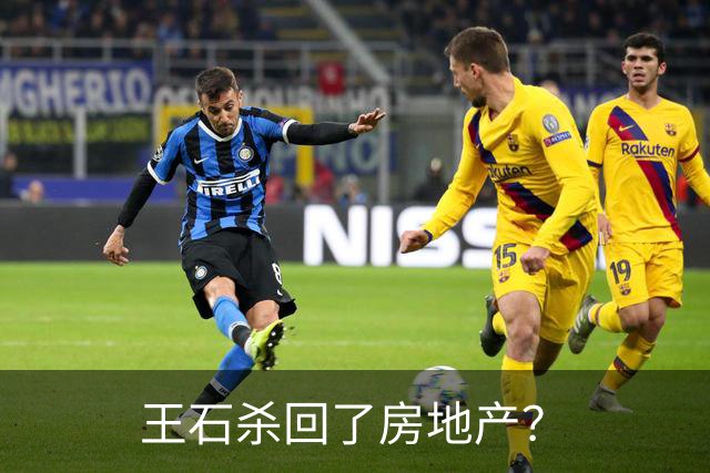 王石杀回了房地产？