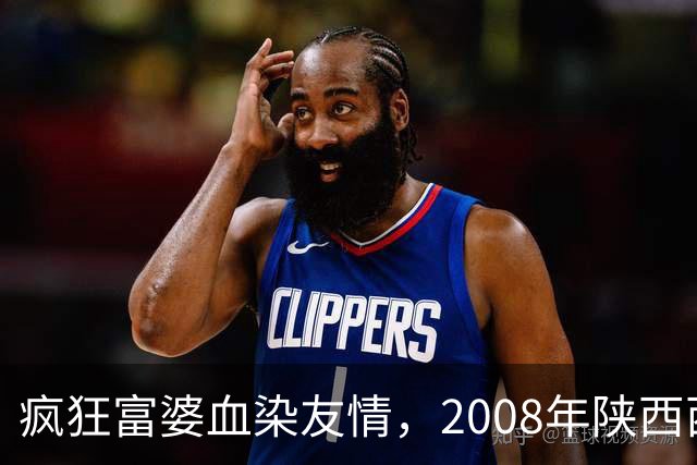 疯狂富婆血染友情，2008年陕西西安“7·22”杀人埋尸案侦破始末