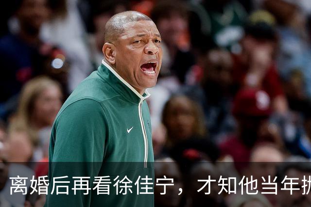 离婚后再看徐佳宁，才知他当年抛弃徐梵溪娶李小冉，并非明智之举