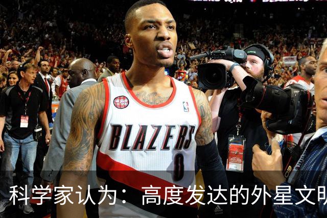 科学家认为：高度发达的外星文明，或许根本不是 “文明”