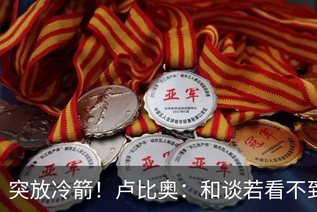 突放冷箭！卢比奥：和谈若看不到进展，美国将放弃调解俄乌冲突