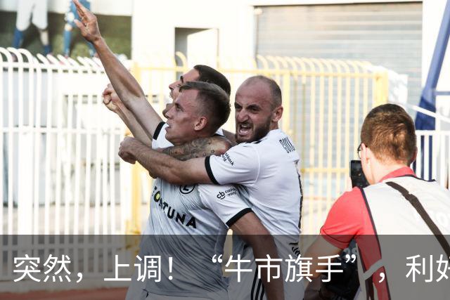 突然，上调！“牛市旗手”，利好来袭！