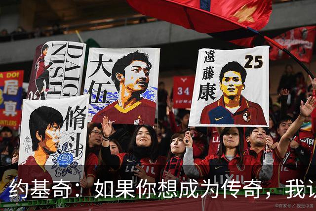 约基奇：如果你想成为传奇，我认为一人一城就是做法