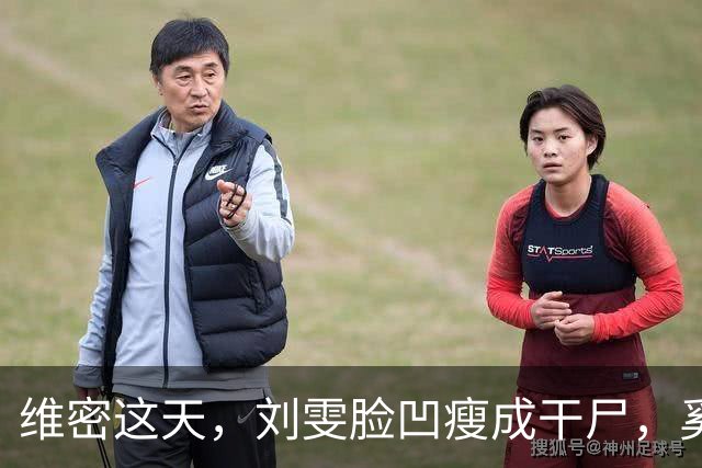 维密这天，刘雯脸凹瘦成干尸，奚梦瑶身材丰满，单依纯脸歪笑容僵