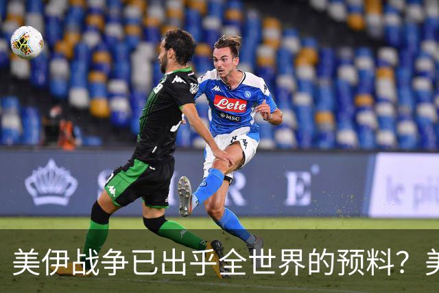 美伊战争已出乎全世界的预料？美军打出了一个从没想过的对手