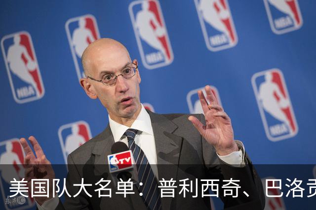 美国队大名单：普利西奇、巴洛贡落选，泰勒·亚当斯、蒂尔曼在列