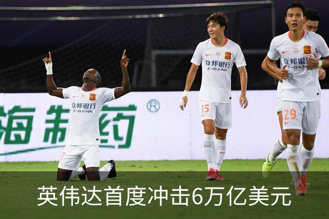 英伟达首度冲击6万亿美元