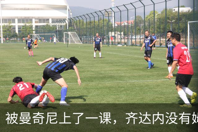 被曼奇尼上了一课，齐达内没有姆巴佩还能玄学吗？