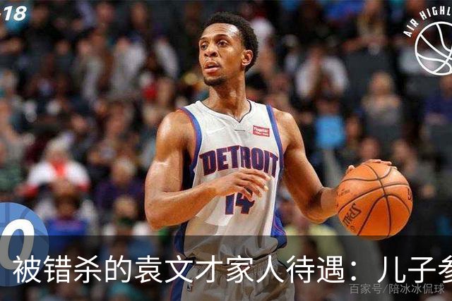 被错杀的袁文才家人待遇：儿子参加开国大典，每个月补贴8元