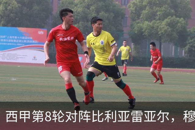 西甲第8轮对阵比利亚雷亚尔，穆帅或被迫首发启用曾酒驾的皇马中卫阿森西奥