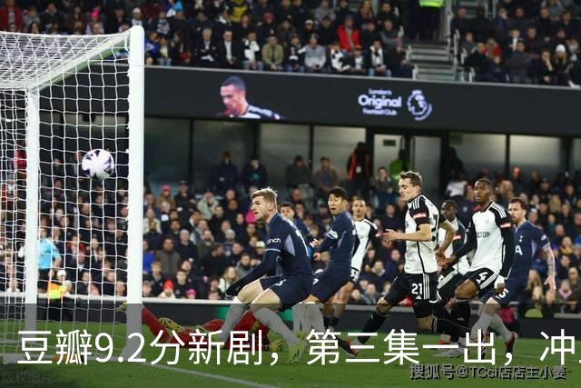 豆瓣9.2分新剧，第三集一出，冲上口碑榜第一！