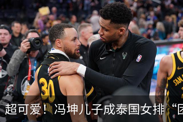 超可爱！冯坤儿子成泰国女排“团宠”，被姐姐们搂着亲亲一脸嫌弃