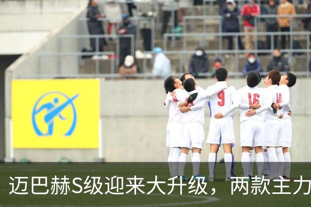 迈巴赫S级迎来大升级，两款主力动力强化，139.8万起