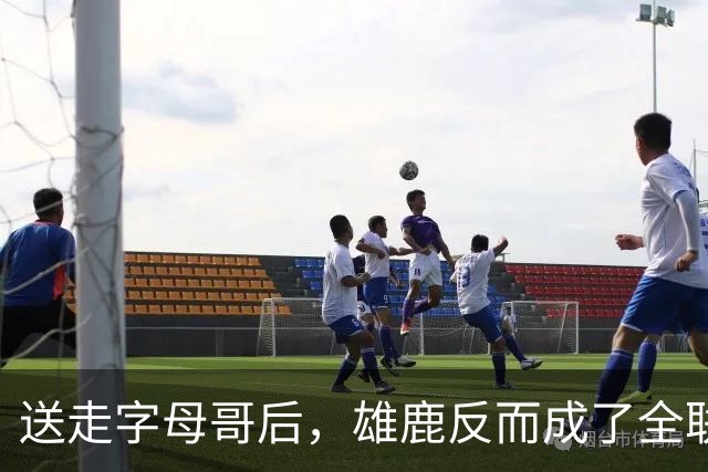 送走字母哥后，雄鹿反而成了全联盟最想打电话的球队？