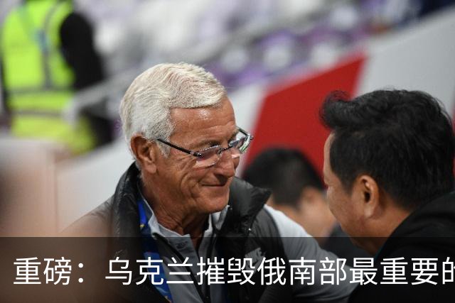 重磅：乌克兰摧毁俄南部最重要的罗斯托夫石油码头！升起百米火球