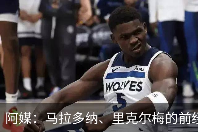 阿媒：马拉多纳、里克尔梅的前经纪人弗兰基逝世，享年75岁