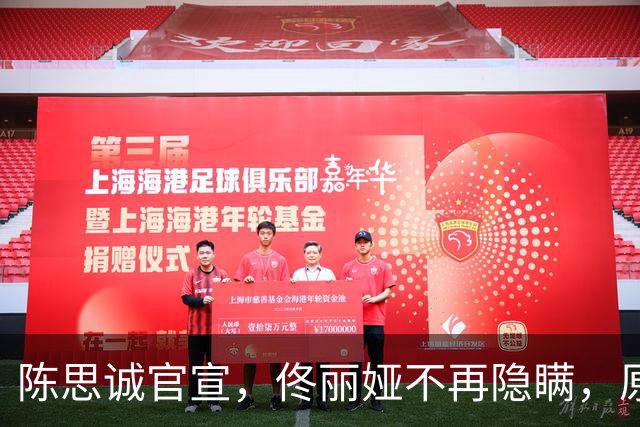 陈思诚官宣，佟丽娅不再隐瞒，原来她当年主持春晚，背后另有隐情