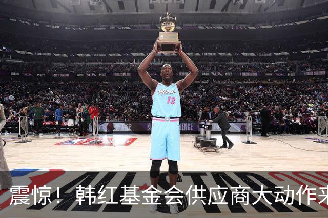 震惊！韩红基金会供应商大动作来了！被立案11天后，上海某关联公司紧急申请注销，引发热议