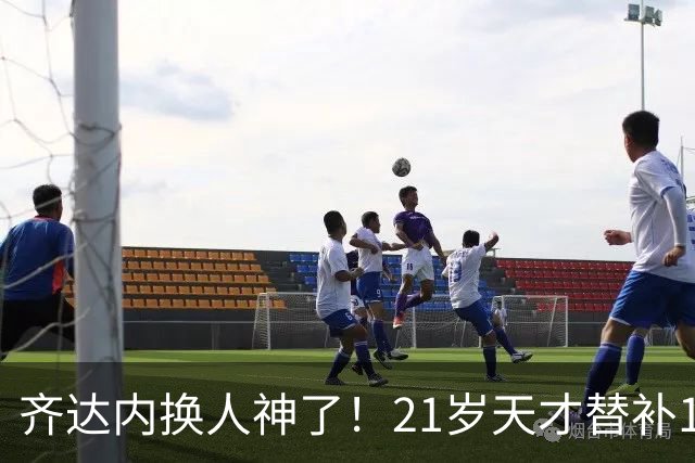 齐达内换人神了！21岁天才替补1球2助爆发，登贝莱首发0进球0助攻