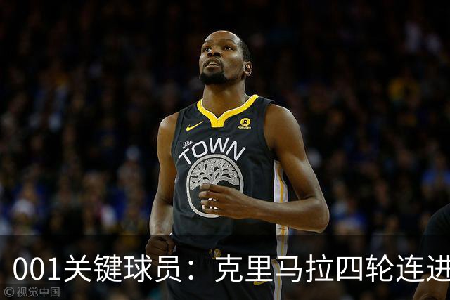 001关键球员：克里马拉四轮连进6球，首尔取胜即可提前夺冠