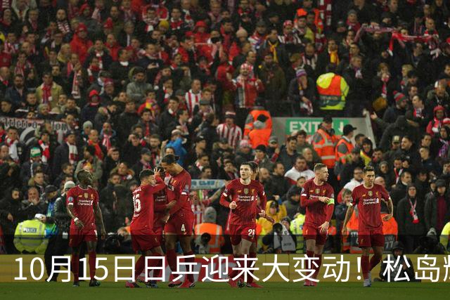10月15日日乒迎来大变动！松岛辉空出局，张本美和获得最强搭档