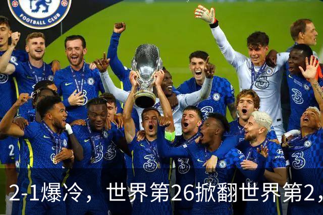 2-1爆冷，世界第26掀翻世界第2，兹维列夫止步ATP1000上海大师赛4强