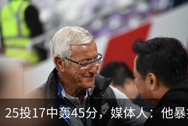 25投17中轰45分，媒体人：他暴打了爵士后场一整场