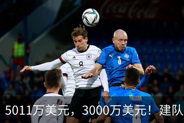 5011万美元，3000万美元！建队基石成“最大短板”，哈登你失算了