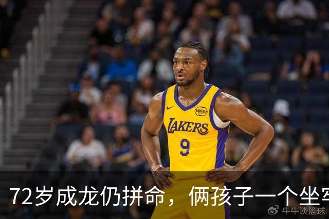72岁成龙仍拼命，俩孩子一个坐牢一个流浪，他图啥？