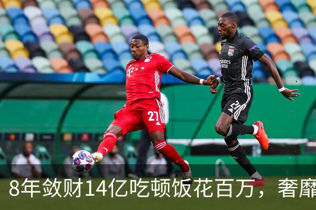8年敛财14亿吃顿饭花百万，奢靡堪比e租宝“大佬”，最终下场咋样