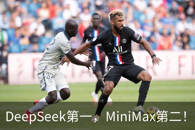 DeepSeek第一，MiniMax第二！国产Flash双子星杀疯了