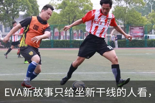 EVA新故事只给坐新干线的人看，这波操作图什么？