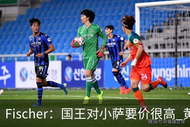 Fischer：国王对小萨要价很高 黄蜂和其他球队都不愿满足这一要价